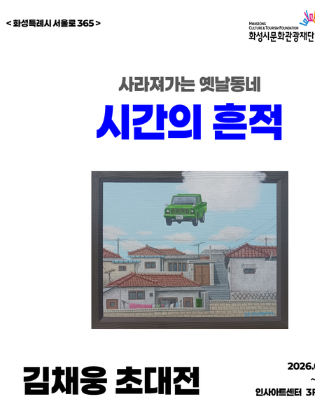 전시 이미지