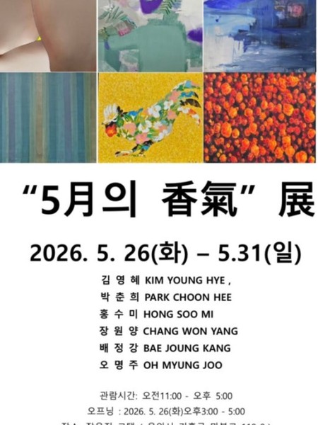 전시 이미지