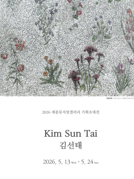 전시 이미지
