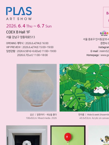 전시 이미지