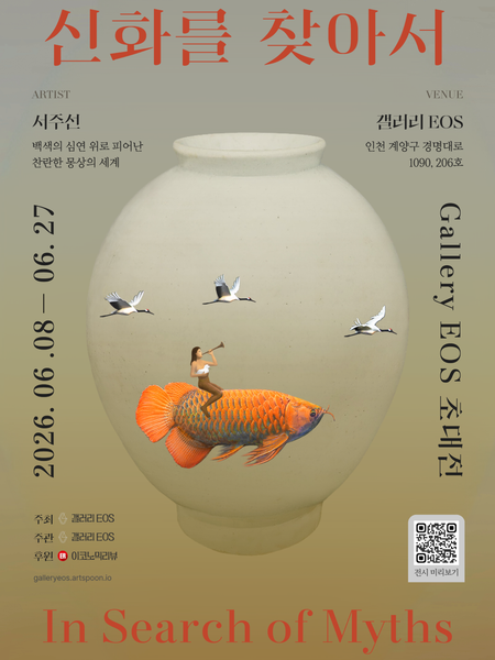 전시 이미지