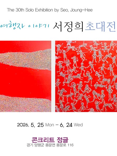 전시 이미지