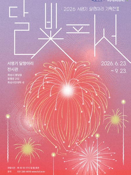 전시 이미지