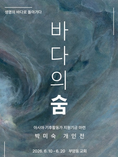 전시 이미지