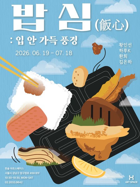 전시 이미지