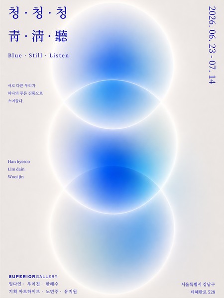 전시 이미지