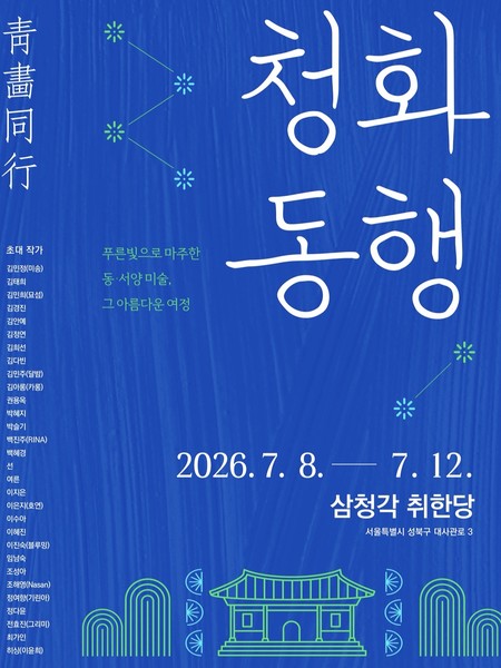 전시 이미지