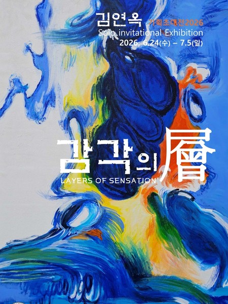 전시 이미지