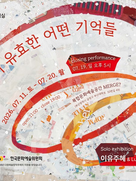 전시 이미지