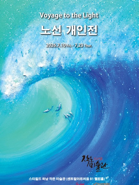 전시 이미지
