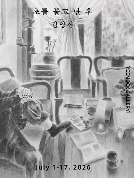 전시 이미지