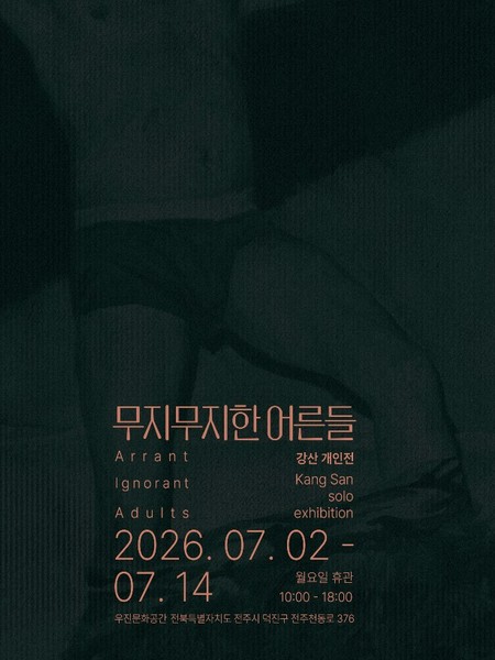 전시 이미지