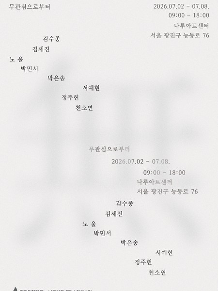 전시 이미지
