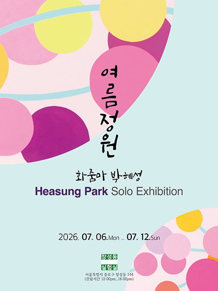 전시 이미지