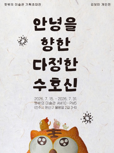 전시 이미지