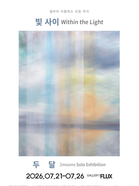 전시 이미지