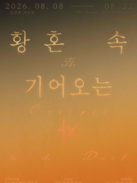전시 이미지