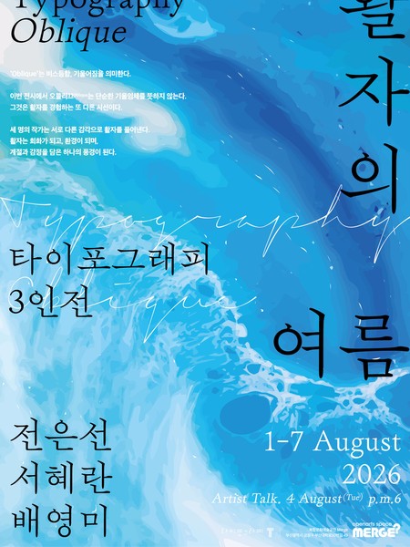 전시 이미지