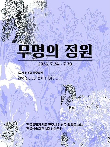 전시 이미지