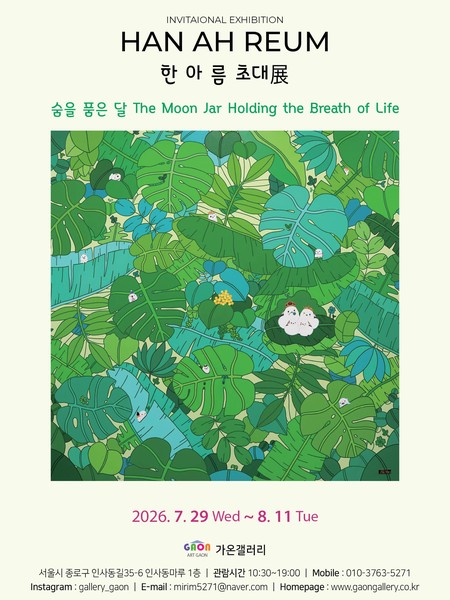 전시 이미지