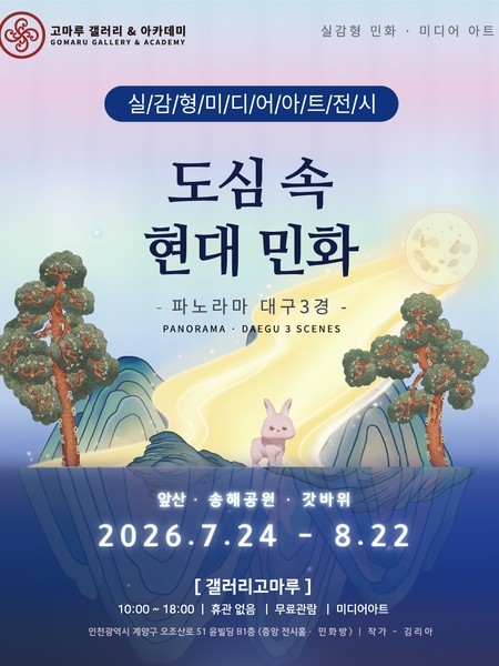 전시 이미지