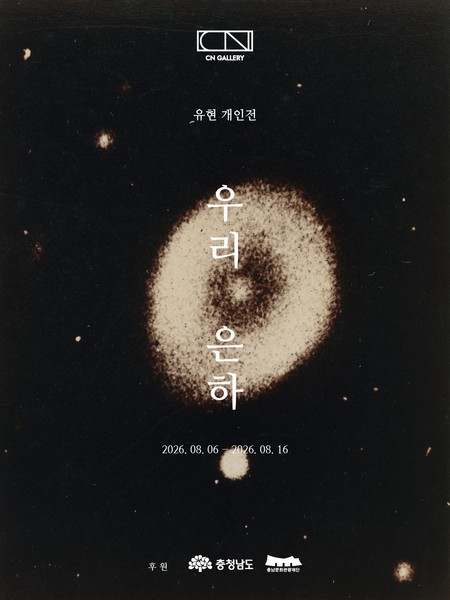 전시 이미지