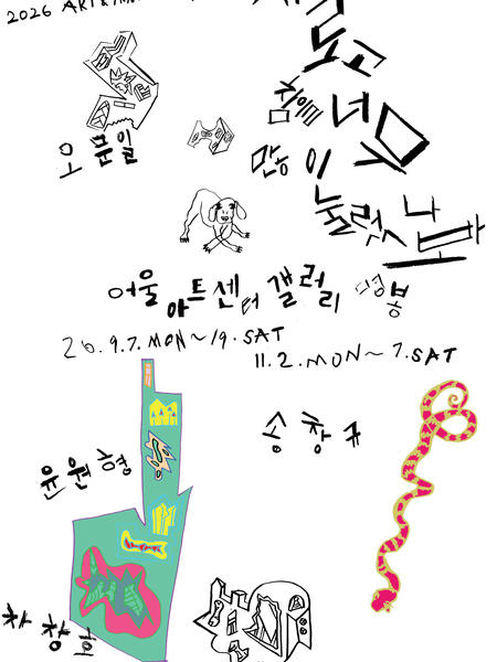 전시 이미지