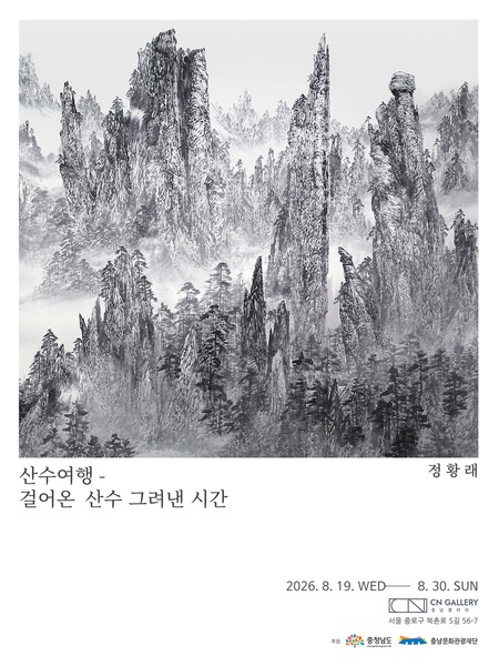 전시 이미지