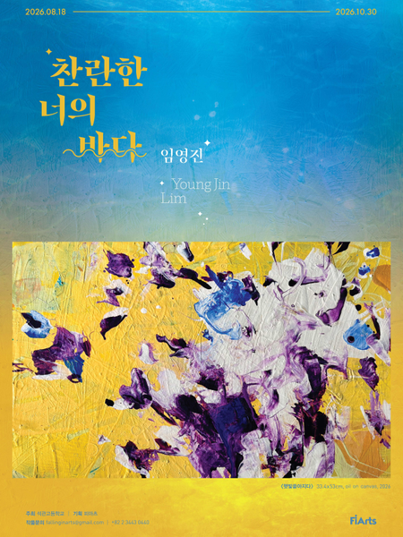 전시 이미지
