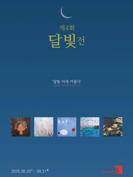 전시 이미지