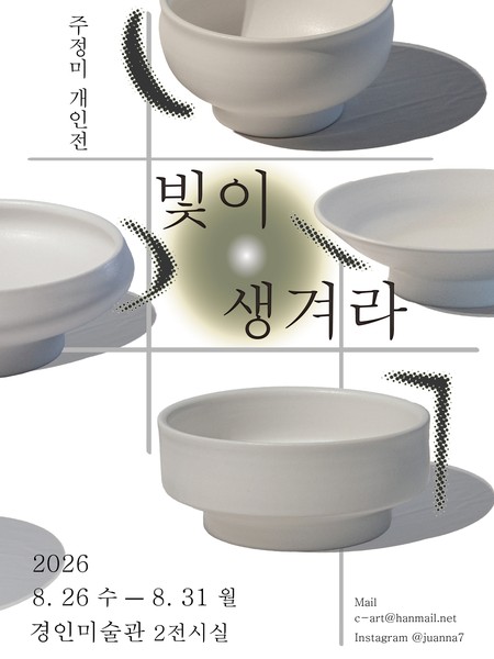 전시 이미지