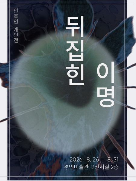 전시 이미지