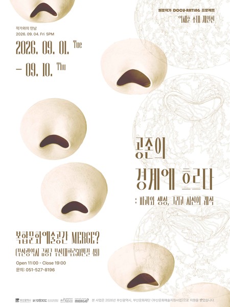 전시 이미지