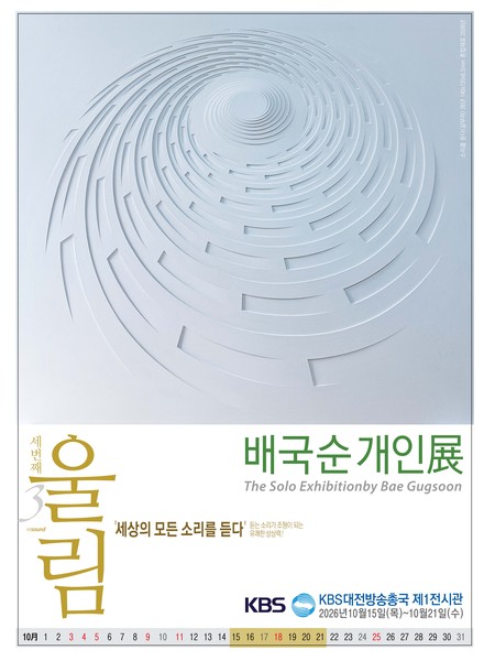 전시 이미지