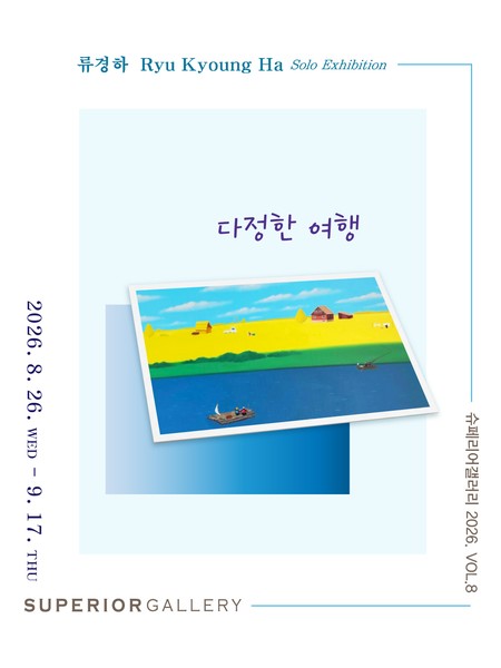 전시 이미지