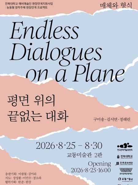 전시 이미지