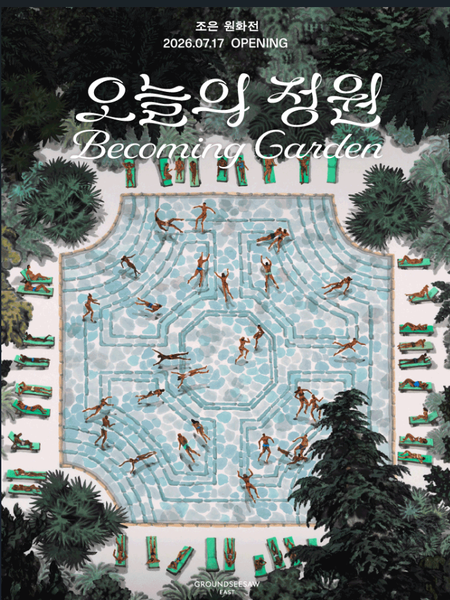 전시 이미지