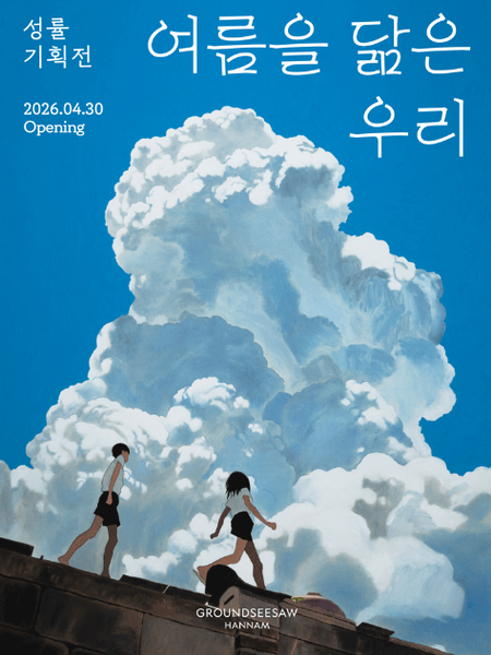 전시 이미지