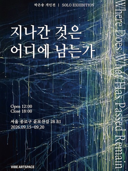 전시 이미지