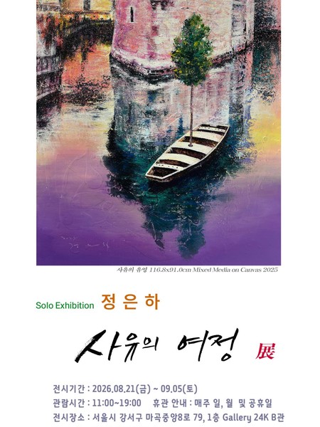 전시 이미지