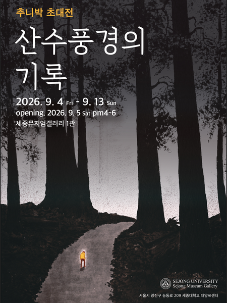 전시 이미지