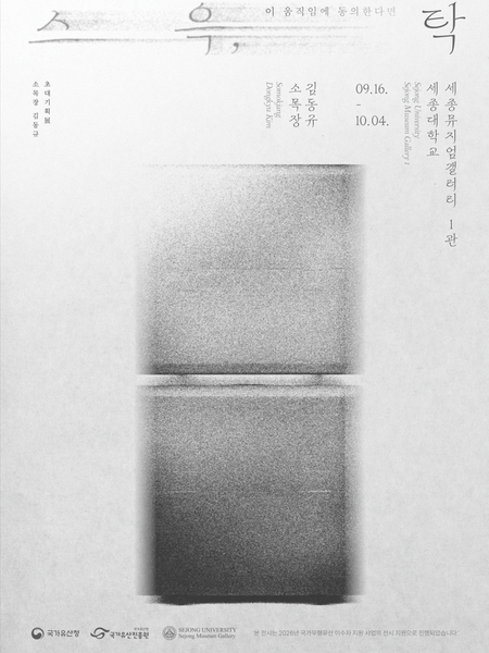 전시 이미지