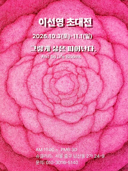 전시 이미지