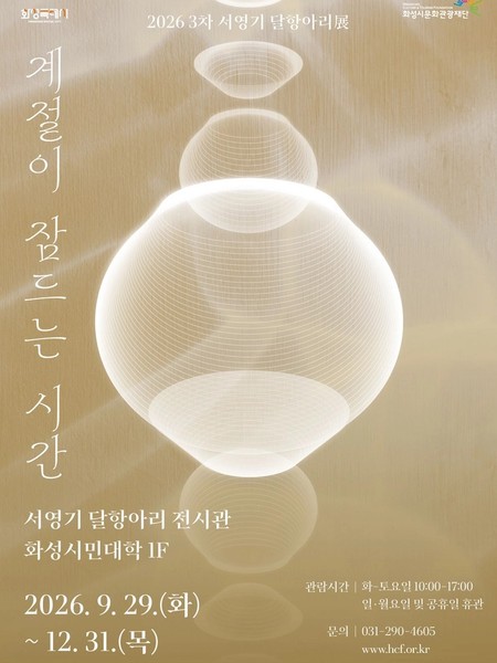 전시 이미지