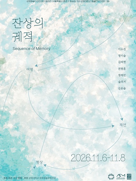 전시 이미지