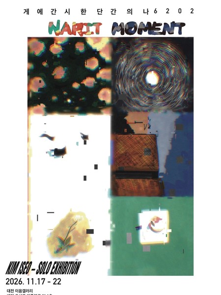전시 이미지