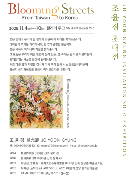 전시 이미지