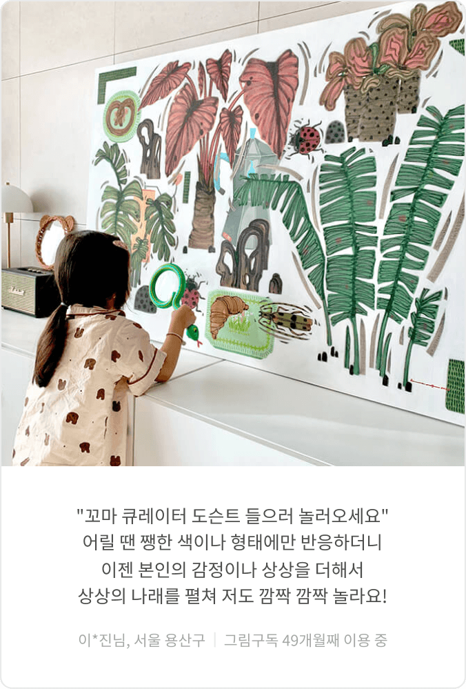 그림구독 이용 고객 후기 2